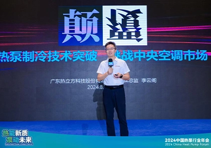 Amitime’s Strategic Vision and Technological Breakthroughs in the Heat Pump Industry