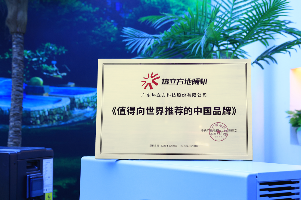 AMITIME Named One of Chinese Brands Recommended to the World