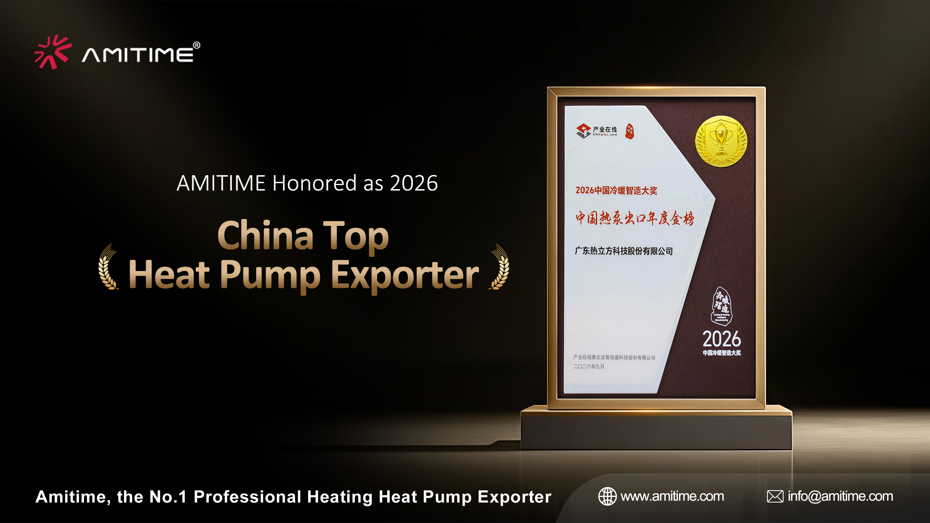 AMITIME Honored as 2026 China Top Heat Pump Exporter | Industry Recognition for Its Export Strength